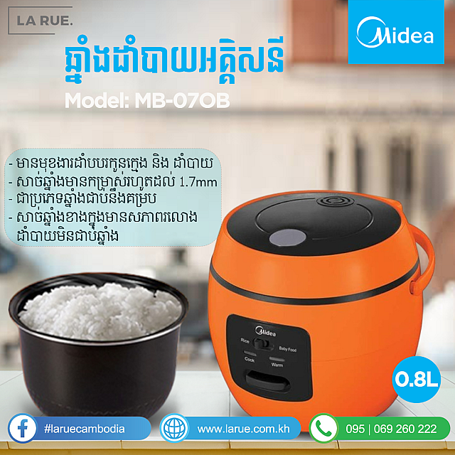Midea Rice Cooker (0.8L)